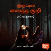 Iruttil Veitha Kuri (MP3-Download) Iruttil Veitha Kuri (MP3-Download)