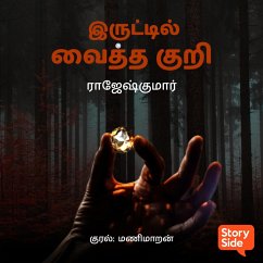 Cover Iruttil Veitha Kuri (MP3-Download)