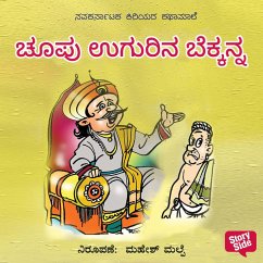 Chupu Ugurina Bekkanna (MP3-Download) - Nilambari