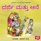 Darji Mattu Ane (MP3-Download)