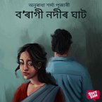 Boragi Nodir Ghat (MP3-Download)