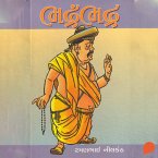 Bhadrambhadra (MP3-Download)