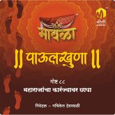 Maharajancha Karanjyavar Chaapa (MP3-Download) Maharajancha Karanjyavar Chaapa (MP3-Download)