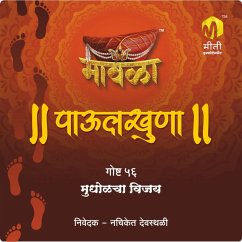 Cover Mudholcha Vijay (MP3-Download)