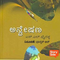 Cover Anveshana (MP3-Download)