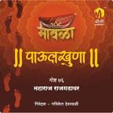 Maharaj Rajgadavar (MP3-Download) Maharaj Rajgadavar (MP3-Download)
