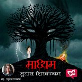 Maadhyam (MP3-Download) Maadhyam (MP3-Download)