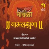 Kanhergadavaril Pratap (MP3-Download) Kanhergadavaril Pratap (MP3-Download)