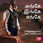 Angae...Ingae...Engae? (MP3-Download)