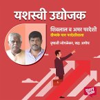 Khaike Paan Pardeshiwala (MP3-Download)