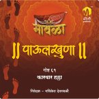 Karwar Halla (MP3-Download)