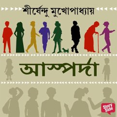 Cover ASHPORDHA (MP3-Download)