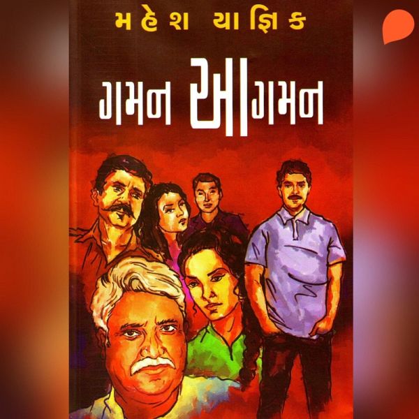 Gaman Aagaman (MP3-Download)