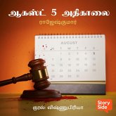 August Aiynthu Athikalai (MP3-Download) August Aiynthu Athikalai (MP3-Download)