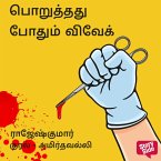 Poruththathu Pothum Vivek (MP3-Download)