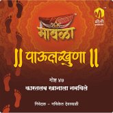 Kartabkhanala Namvile (MP3-Download) Kartabkhanala Namvile (MP3-Download)