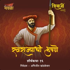 Shivaji Kashid (MP3-Download) - Rajderkar, Aniruddha