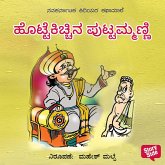 Hottekichhina Puttammanni (MP3-Download) Hottekichhina Puttammanni (MP3-Download)