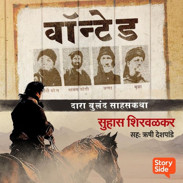 Wanted (MP3-Download) Wanted (MP3-Download)