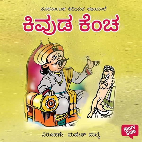 Kivuda Kencha (MP3-Download)