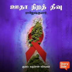 Cover Oodha Nira Theevu (MP3-Download)