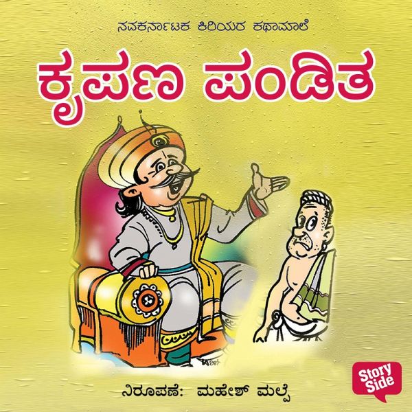 Kripana Pandita (MP3-Download)