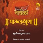 Suratevar dusara chaapa (MP3-Download)