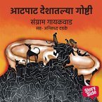 Aatpat Deshatlya Goshti (MP3-Download)