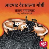 Aatpat Deshatlya Goshti (MP3-Download) Aatpat Deshatlya Goshti (MP3-Download)