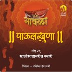 Salhergadavaril Swari (MP3-Download)