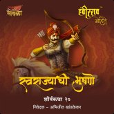 Hambirrav Mohite (MP3-Download) Hambirrav Mohite (MP3-Download)