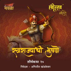 Cover Hambirrav Mohite (MP3-Download)
