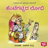 Hentegattida Lobhi (MP3-Download)