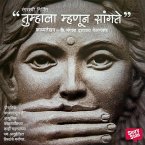 Tumhala Mhanun Sangate (MP3-Download)