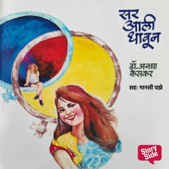 Sar Aali Dhavun (MP3-Download) - Keskar, Dr. Anagha