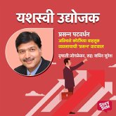 Adichashe Kotinchya Vahatuk Vyavsayachi Prasanna Vatchal (MP3-Download)