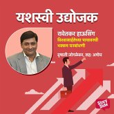 Ravtekar Housing Vishwasarhatechya Payavarchi Bhakkam Gharbandhani (MP3-Download)