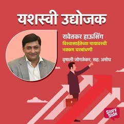 Cover Ravtekar Housing Vishwasarhatechya Payavarchi Bhakkam Gharbandhani (MP3-Download)