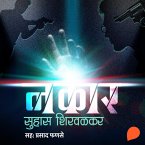 Nakaar (MP3-Download)