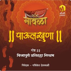 Vijapuri Pratihalla Nishprabh (MP3-Download) - Rajderkar, Aniruddha