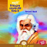 Maharshi Vithal Ramji Shinde (MP3-Download) Maharshi Vithal Ramji Shinde (MP3-Download)