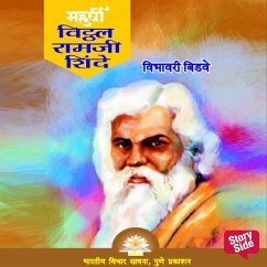 Maharshi Vithal Ramji Shinde (MP3-Download) - Bidve, Vibhavari