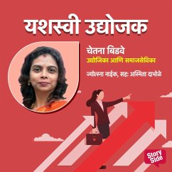 Cover Chetana Bidave Udyojika Aani Samajsevika (MP3-Download)