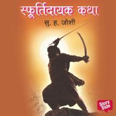 Sfurtidayak Katha (MP3-Download) Sfurtidayak Katha (MP3-Download)