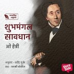 Shubhamangal Savdhan (MP3-Download)