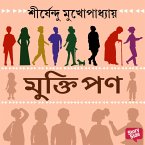 MUKTIPON (MP3-Download)