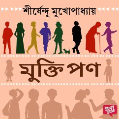 Cover MUKTIPON (MP3-Download)