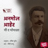 Anmol Aaher (MP3-Download) Anmol Aaher (MP3-Download)