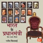 Bharat Ke Pradhanmantri (MP3-Download)