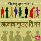 BHALOMANUSHER BIPOD (MP3-Download)